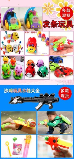 玩具關聯銷售 模版圖片素材助力銷量提升