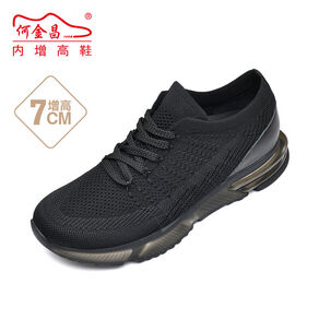 內(nèi)增高鞋網(wǎng)店人氣熱銷(xiāo)榜 舒適增高，步步自信